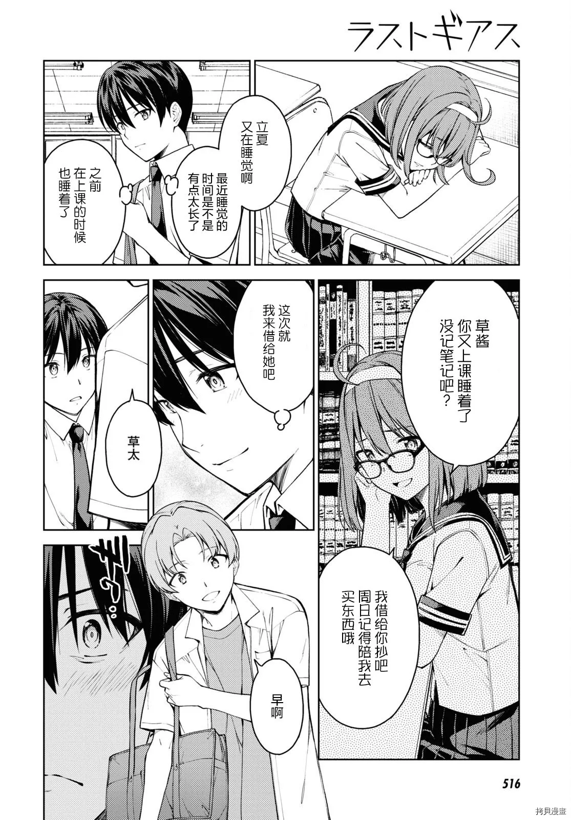 第36话 第12页