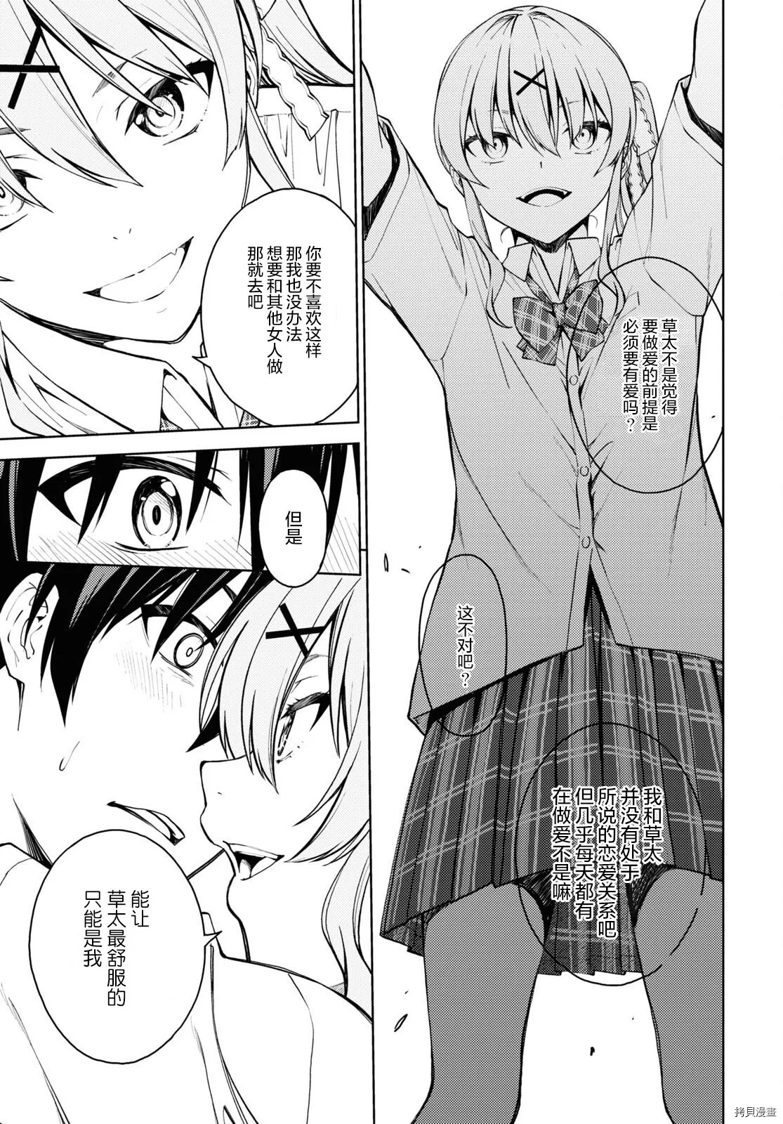 第36话 第17页