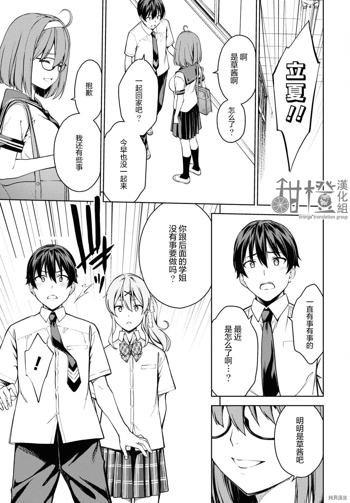 第36话 第21页