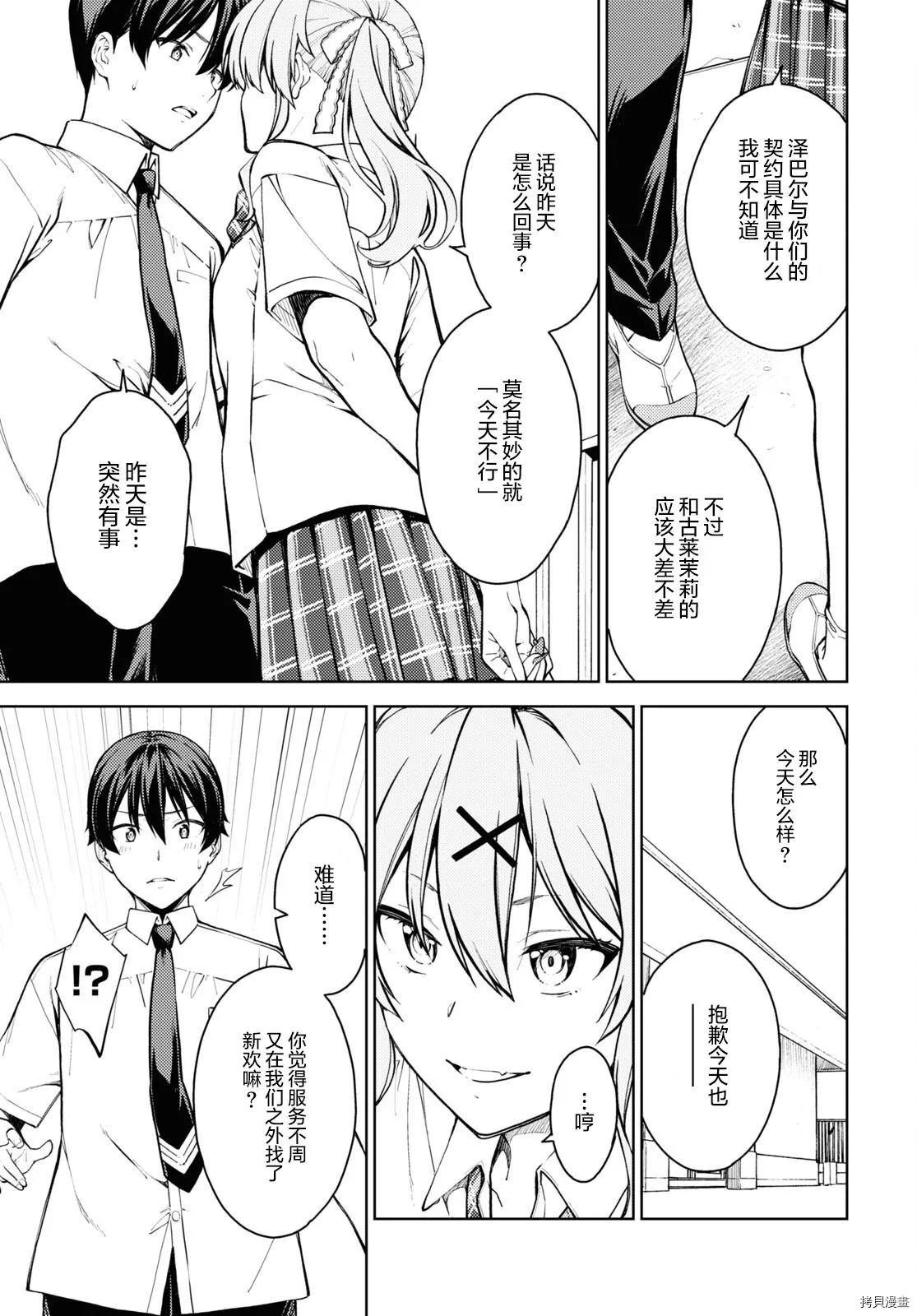 第35话 第15页
