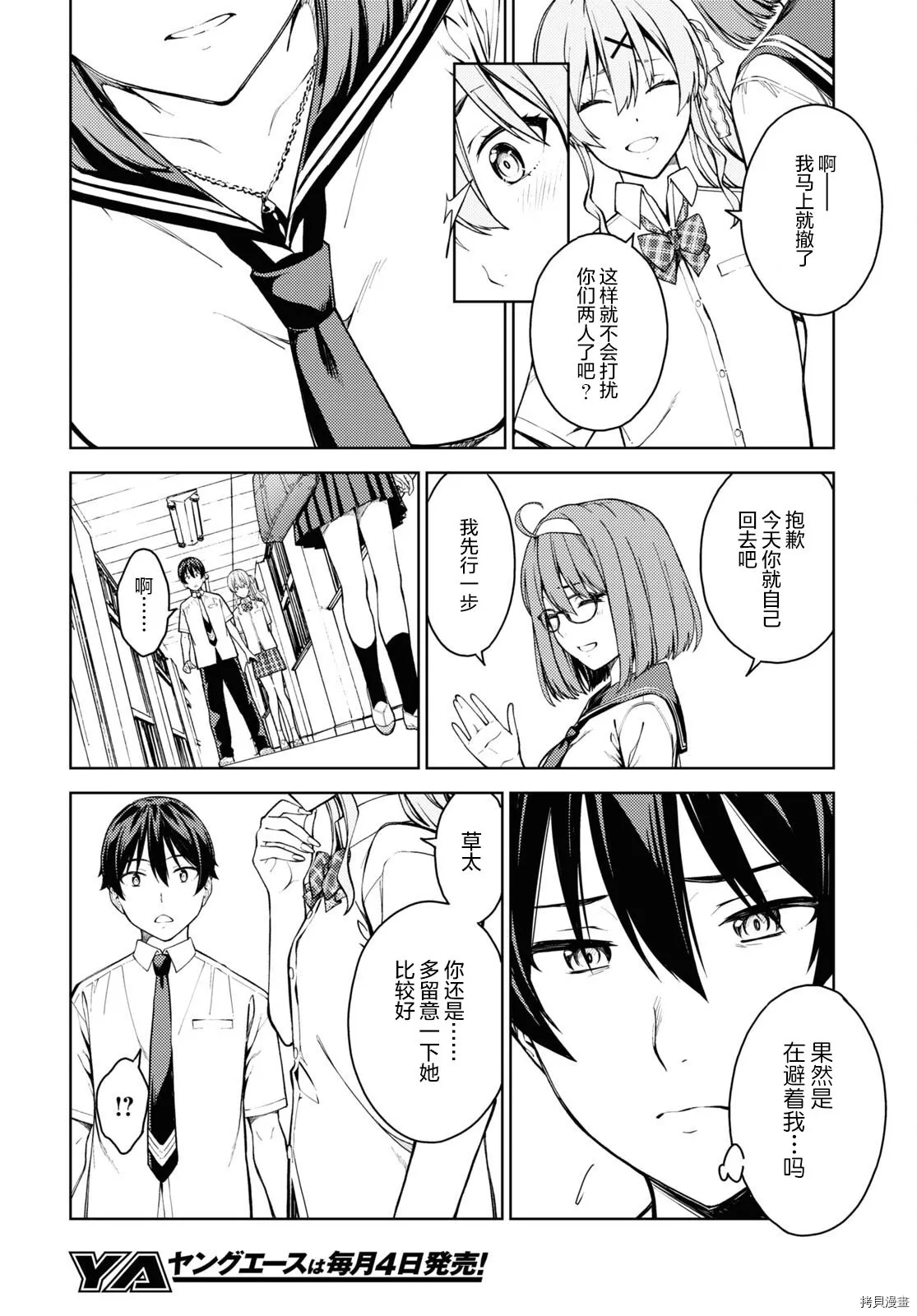 第34话 第22页