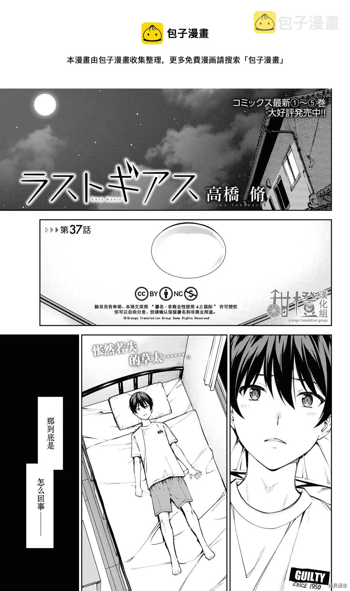 第31话 第1页