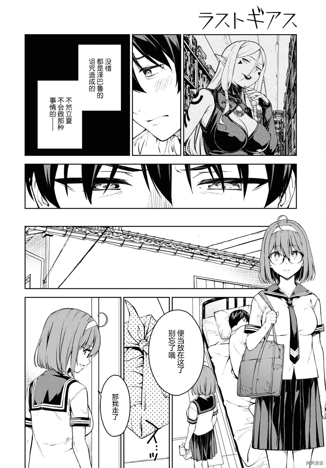 第31话 第4页