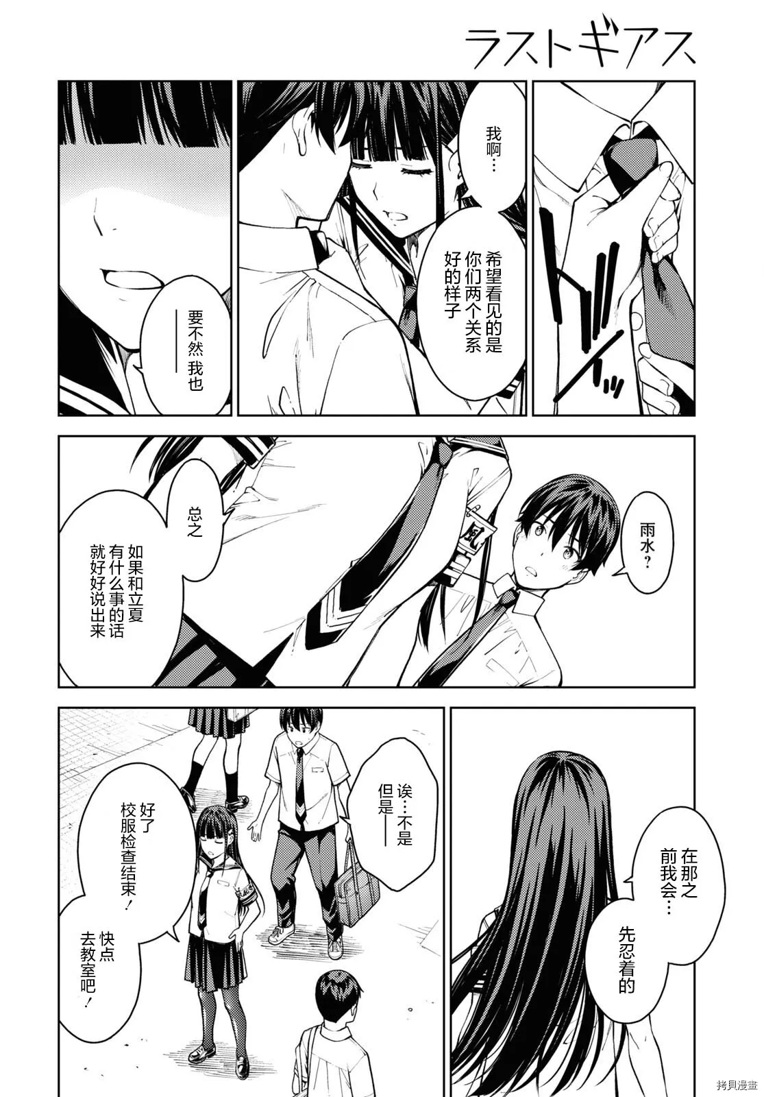 第31话 第10页