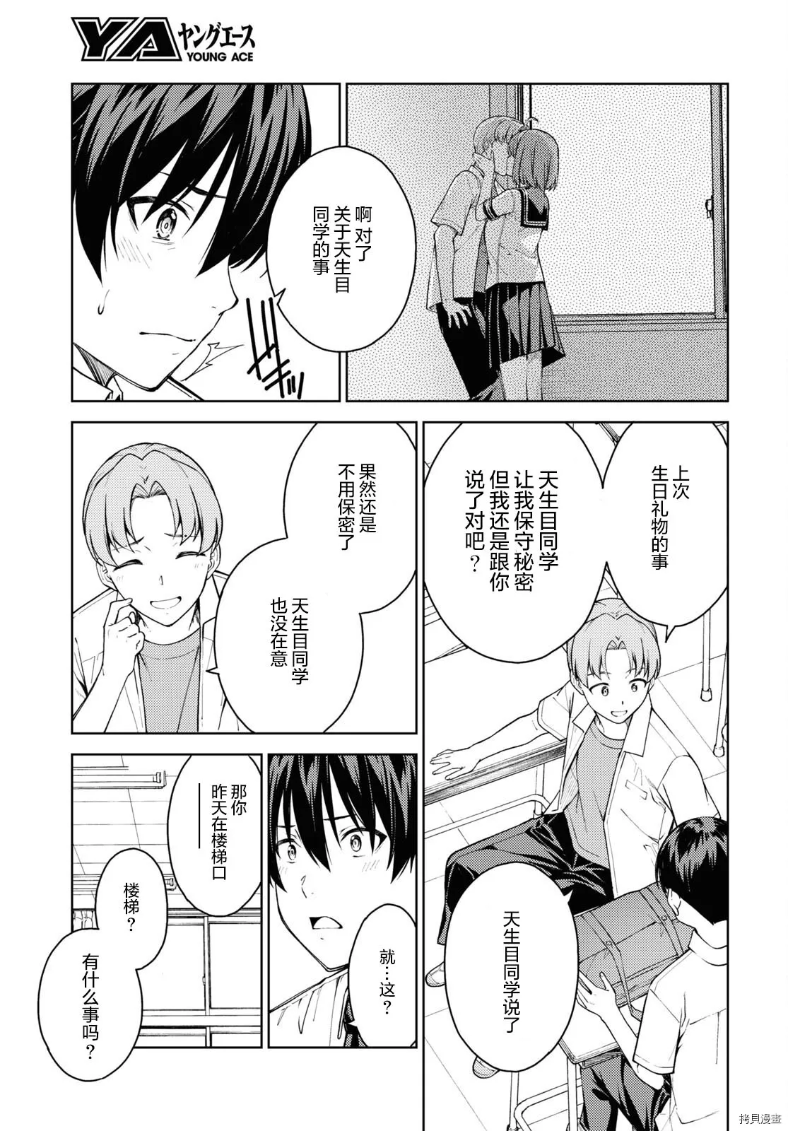 第31话 第13页