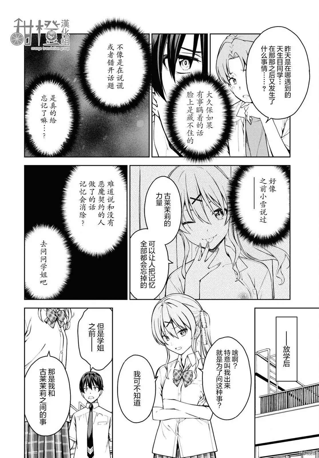第31话 第14页