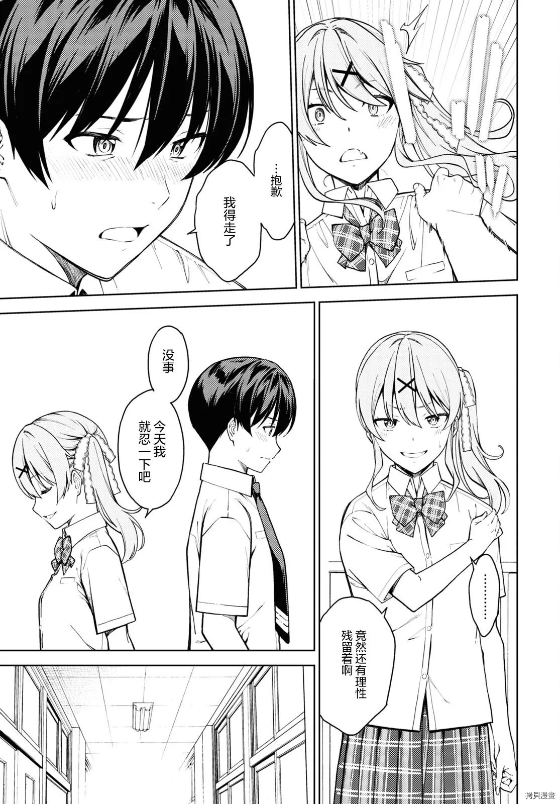 第31话 第19页