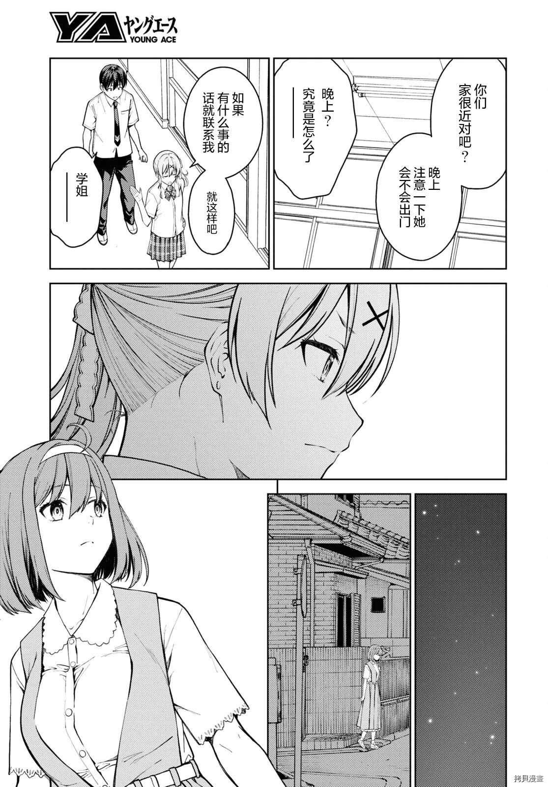 第31话 第23页