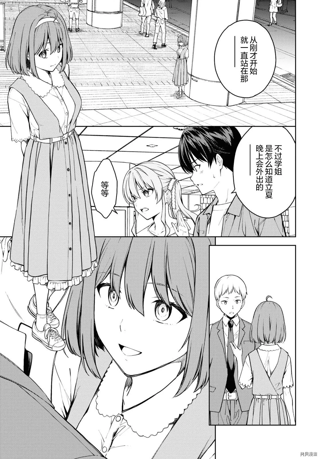 第31话 第25页