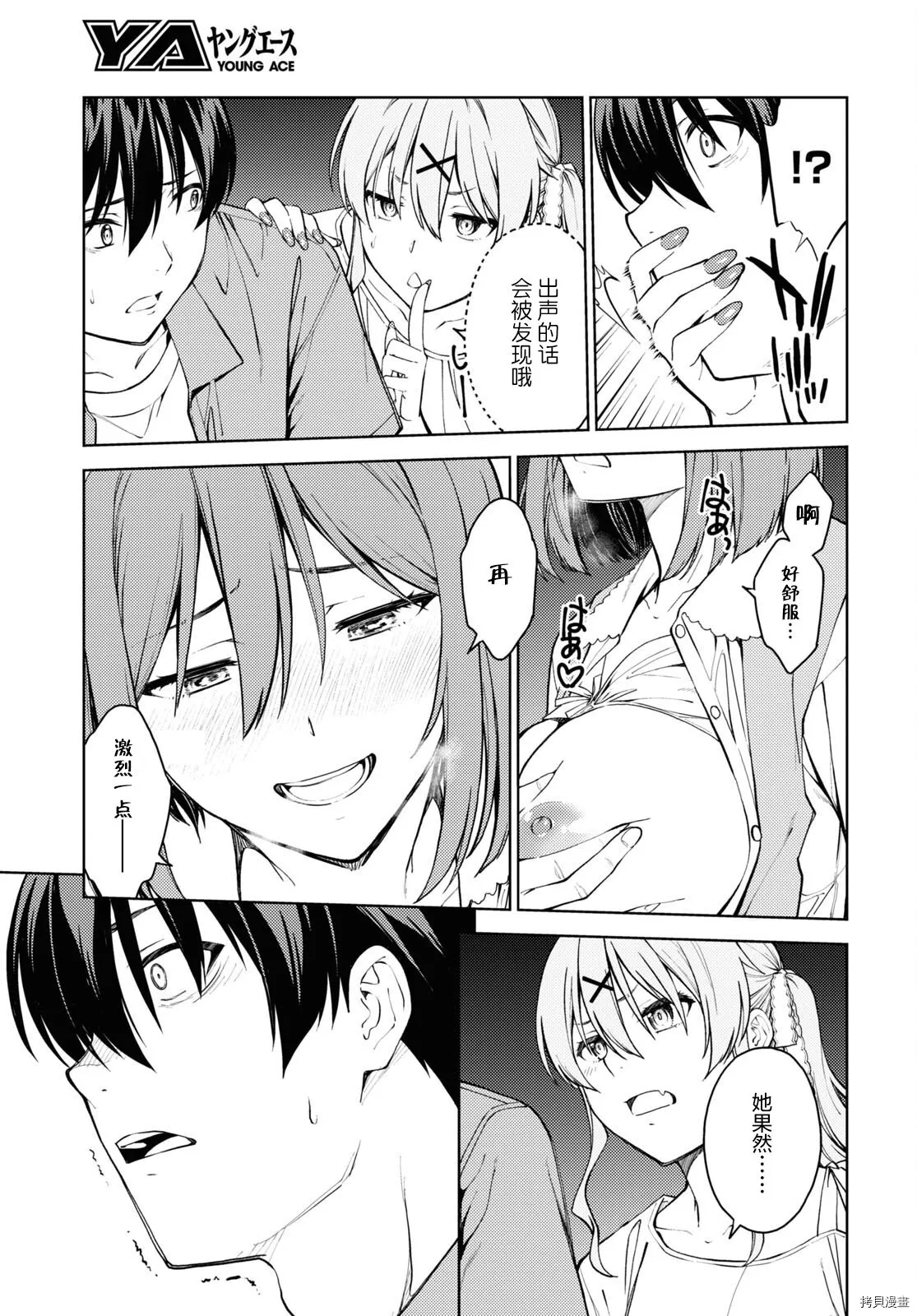 第31话 第29页