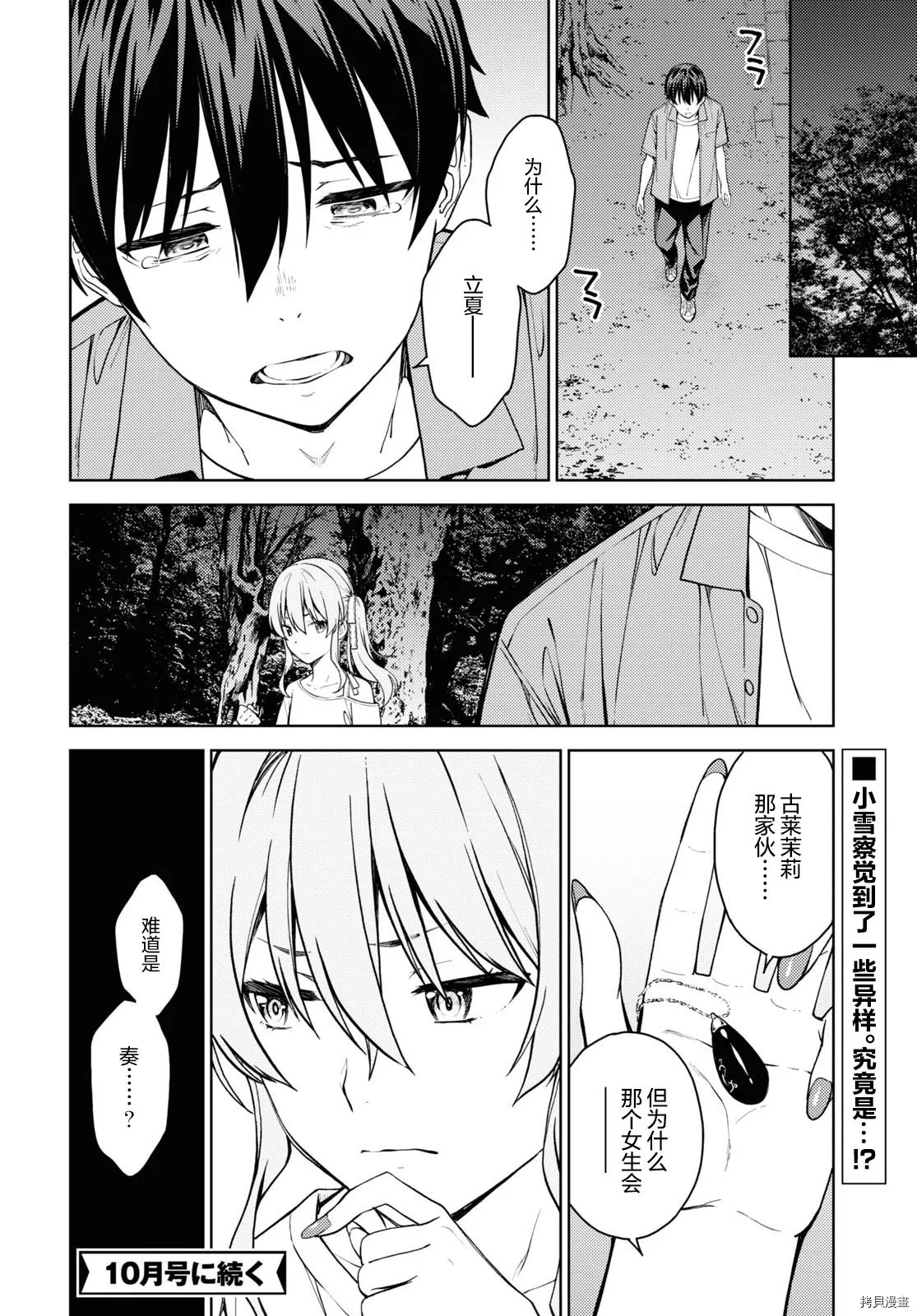 第31话 第34页