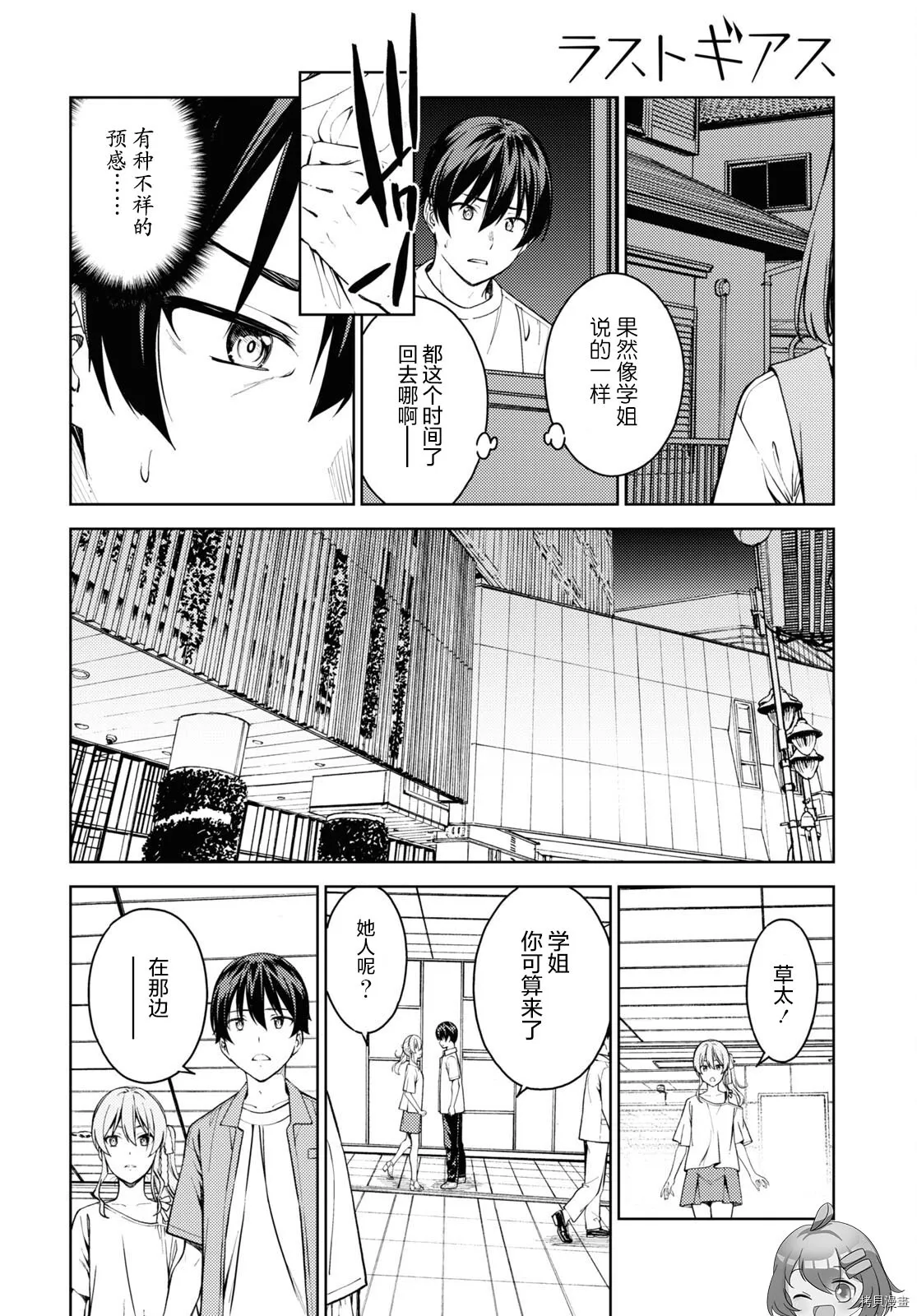 第30话 第24页