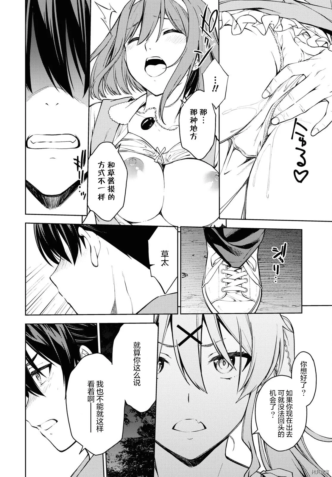 第30话 第30页