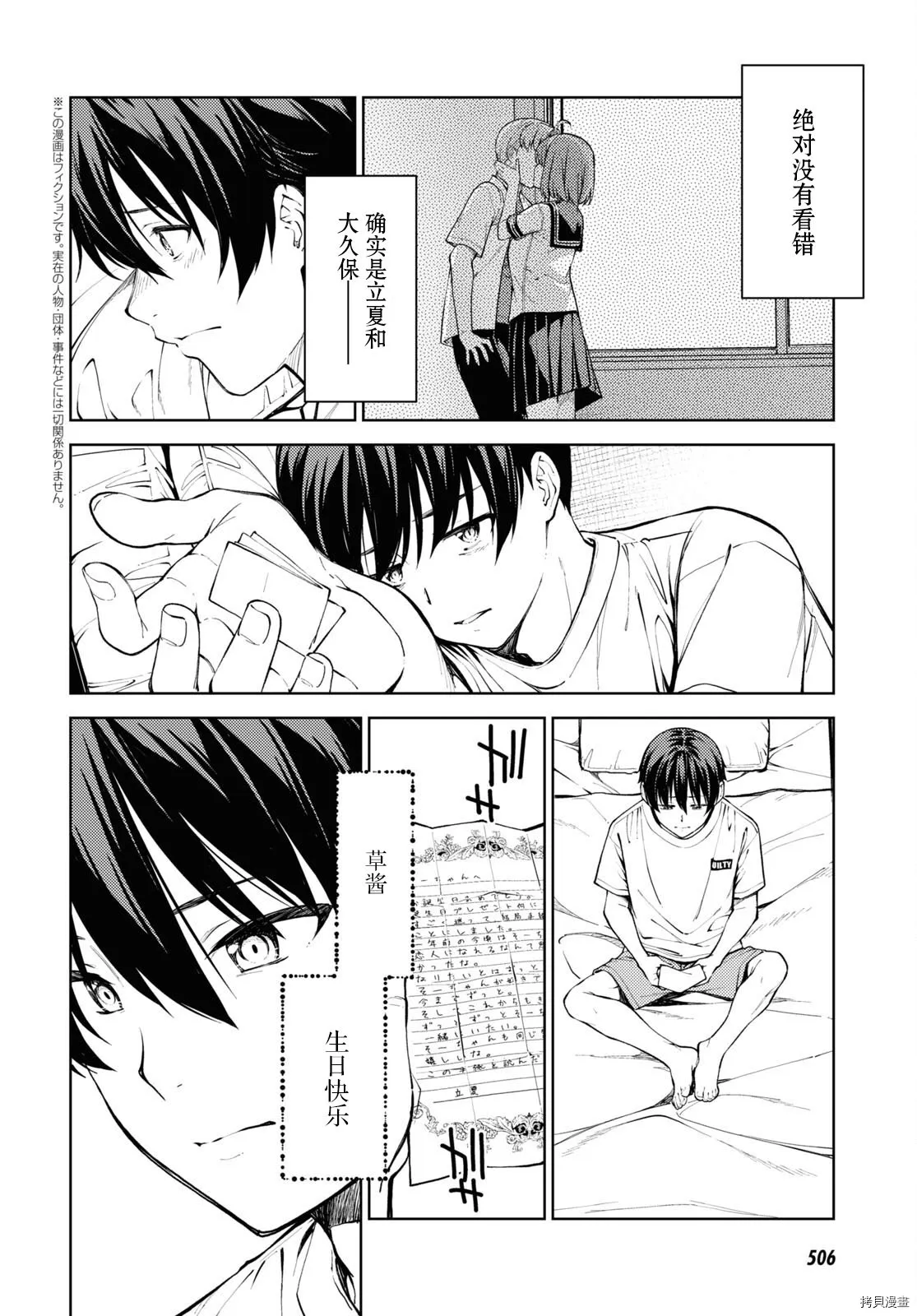 第28话 第2页