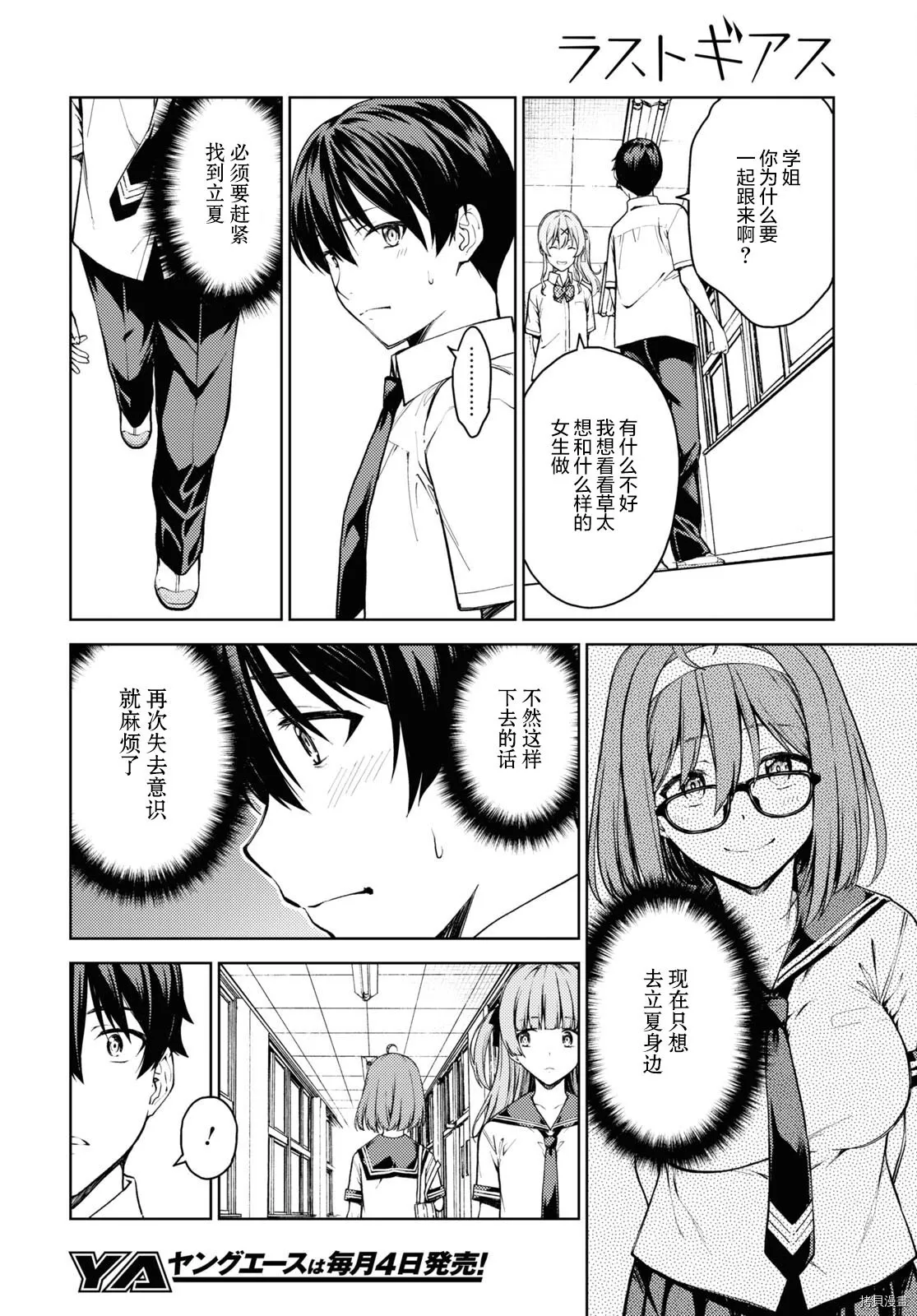 第28话 第20页