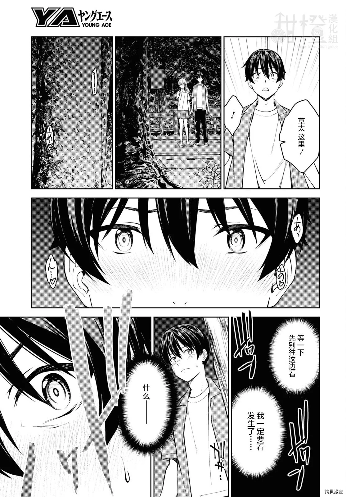 第26话 第27页