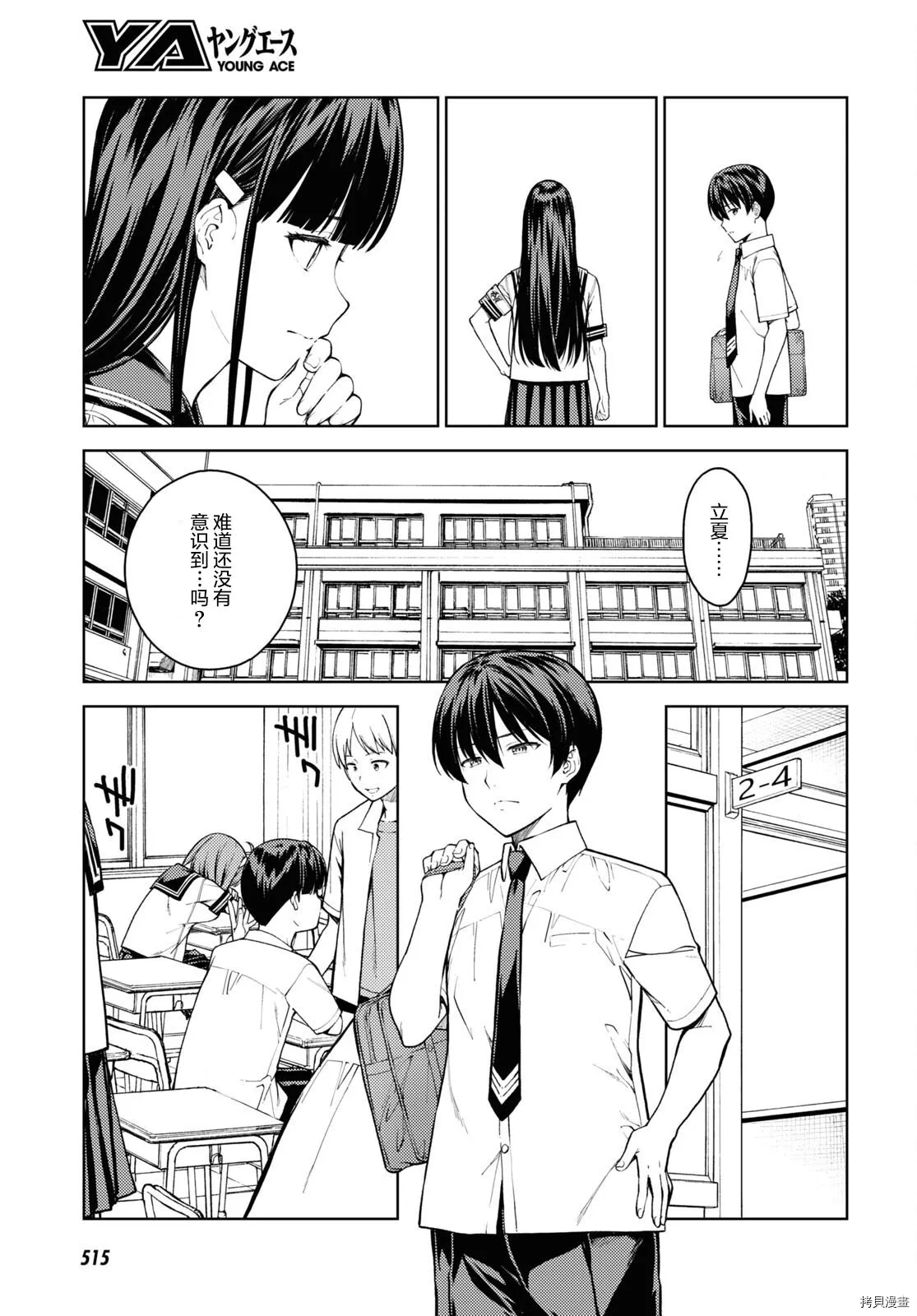 第25话 第11页