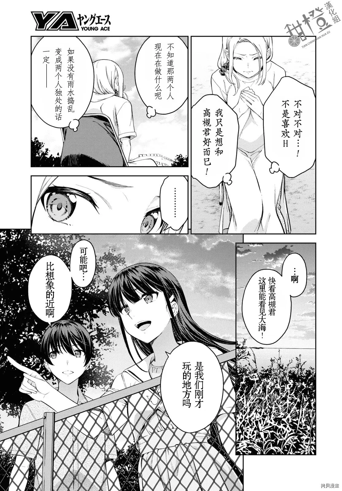 第1话 第5页