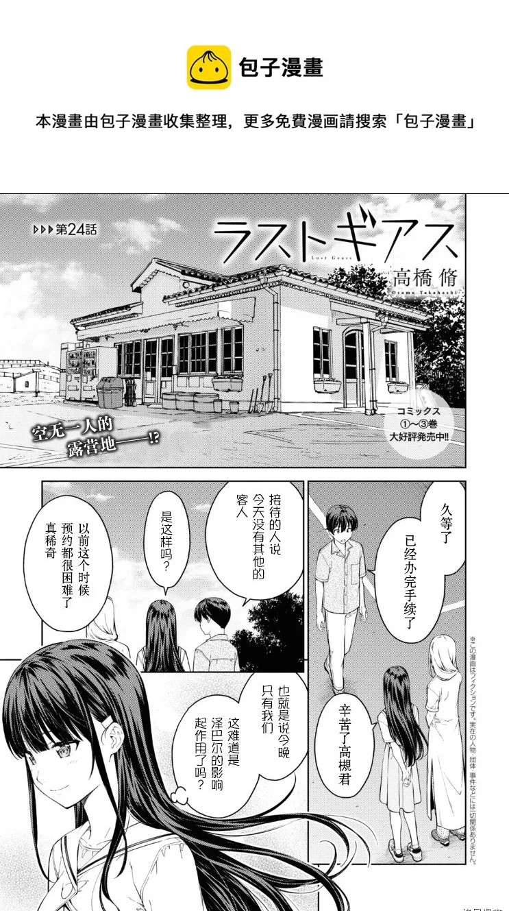 第2话 第1页