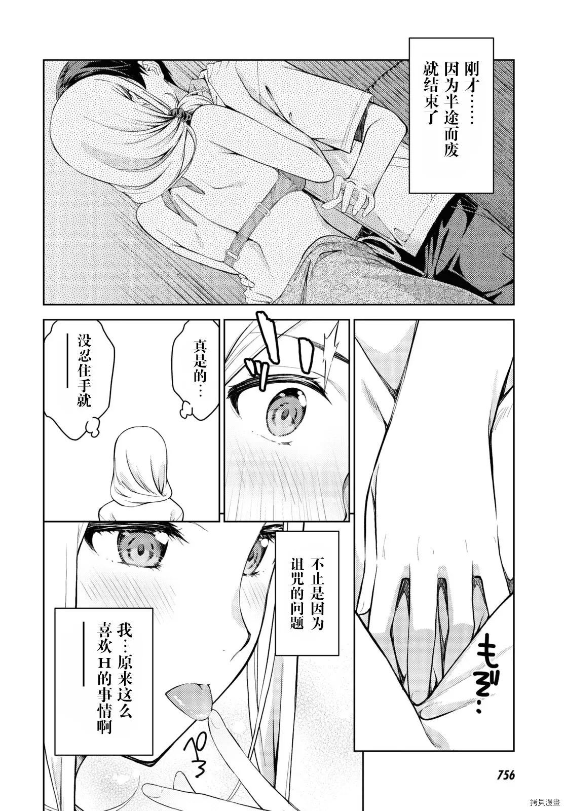第4话 第4页