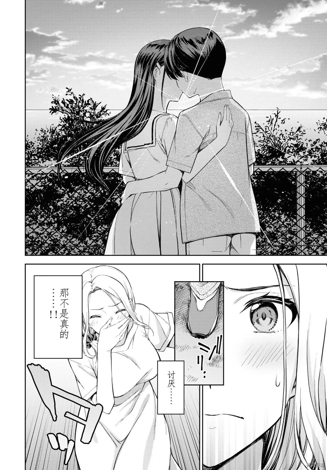 第4话 第8页