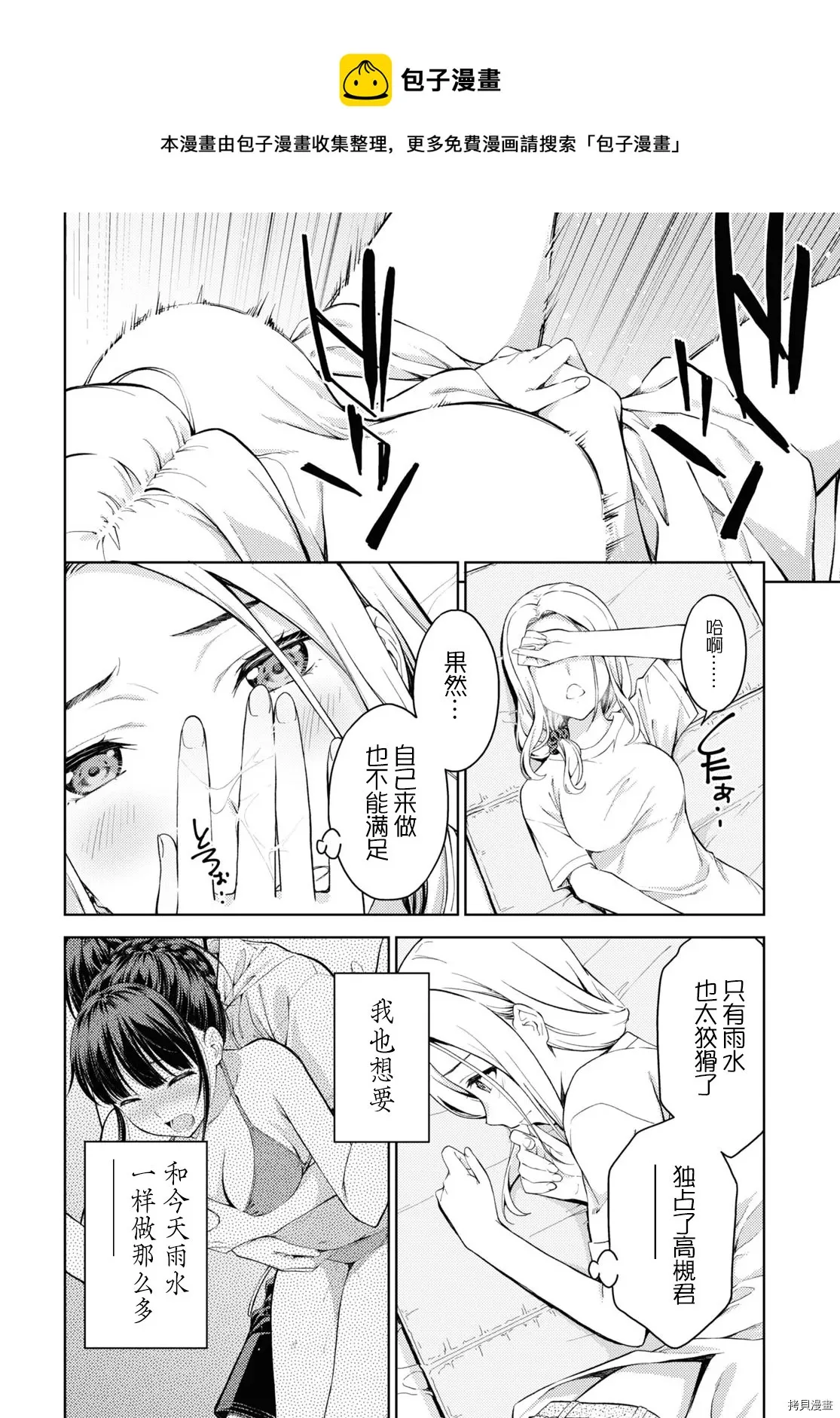 第4话 第10页