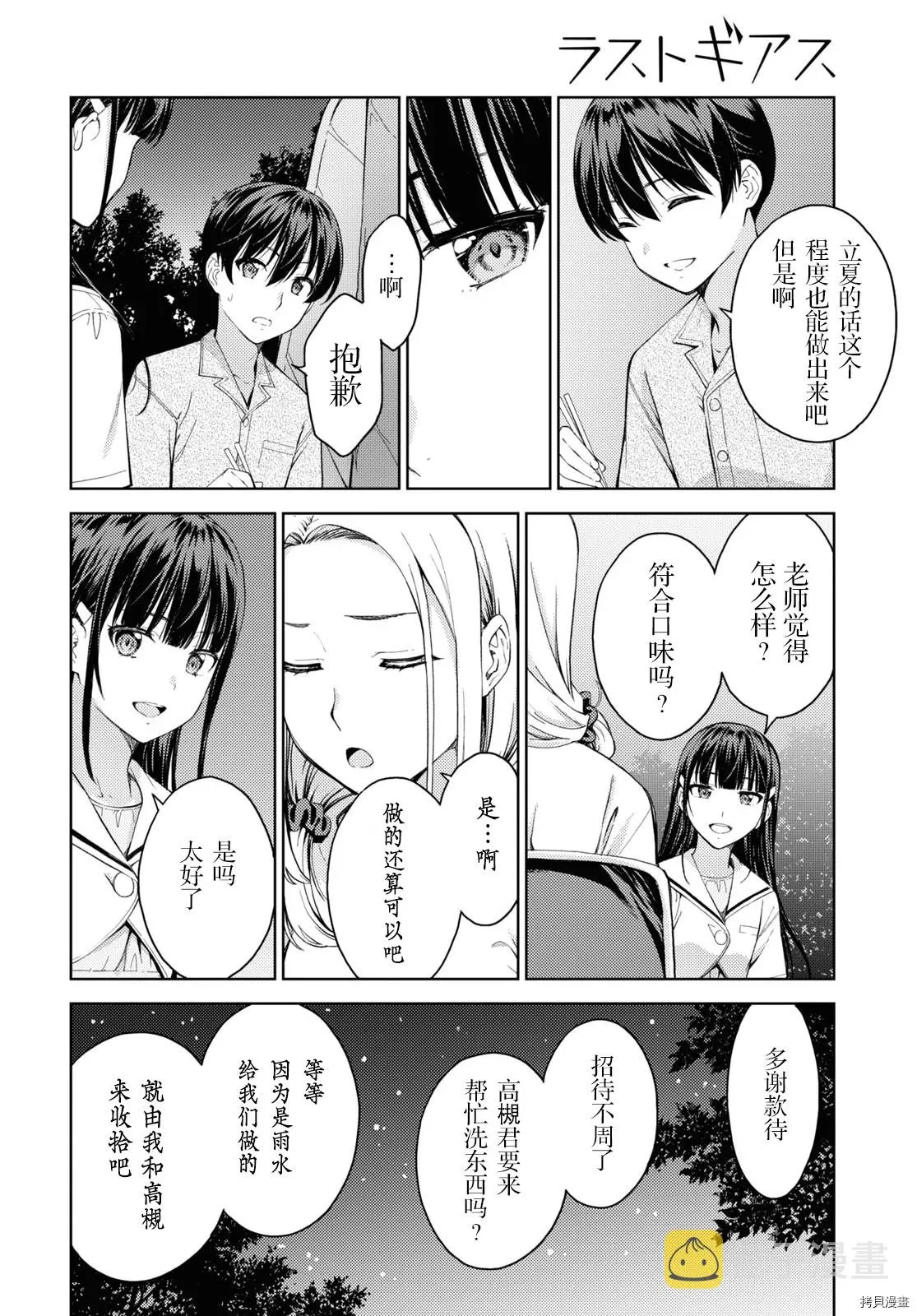 第4话 第12页