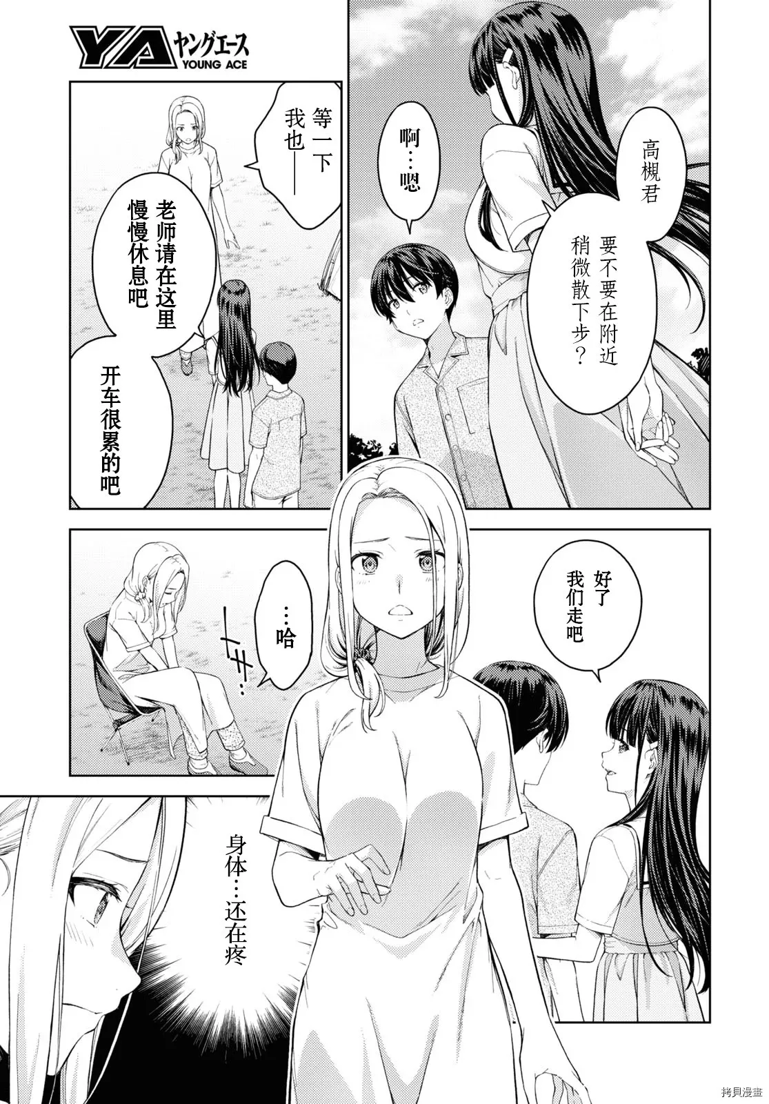 第7话 第3页