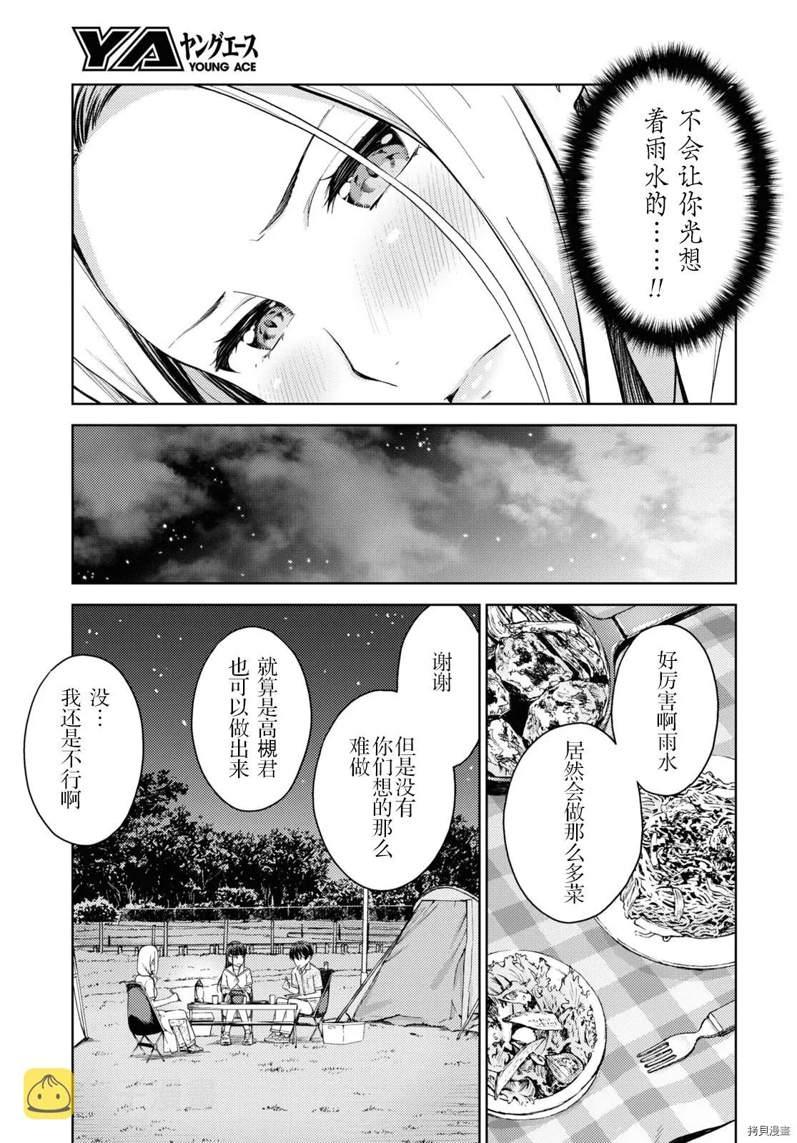 第7话 第11页