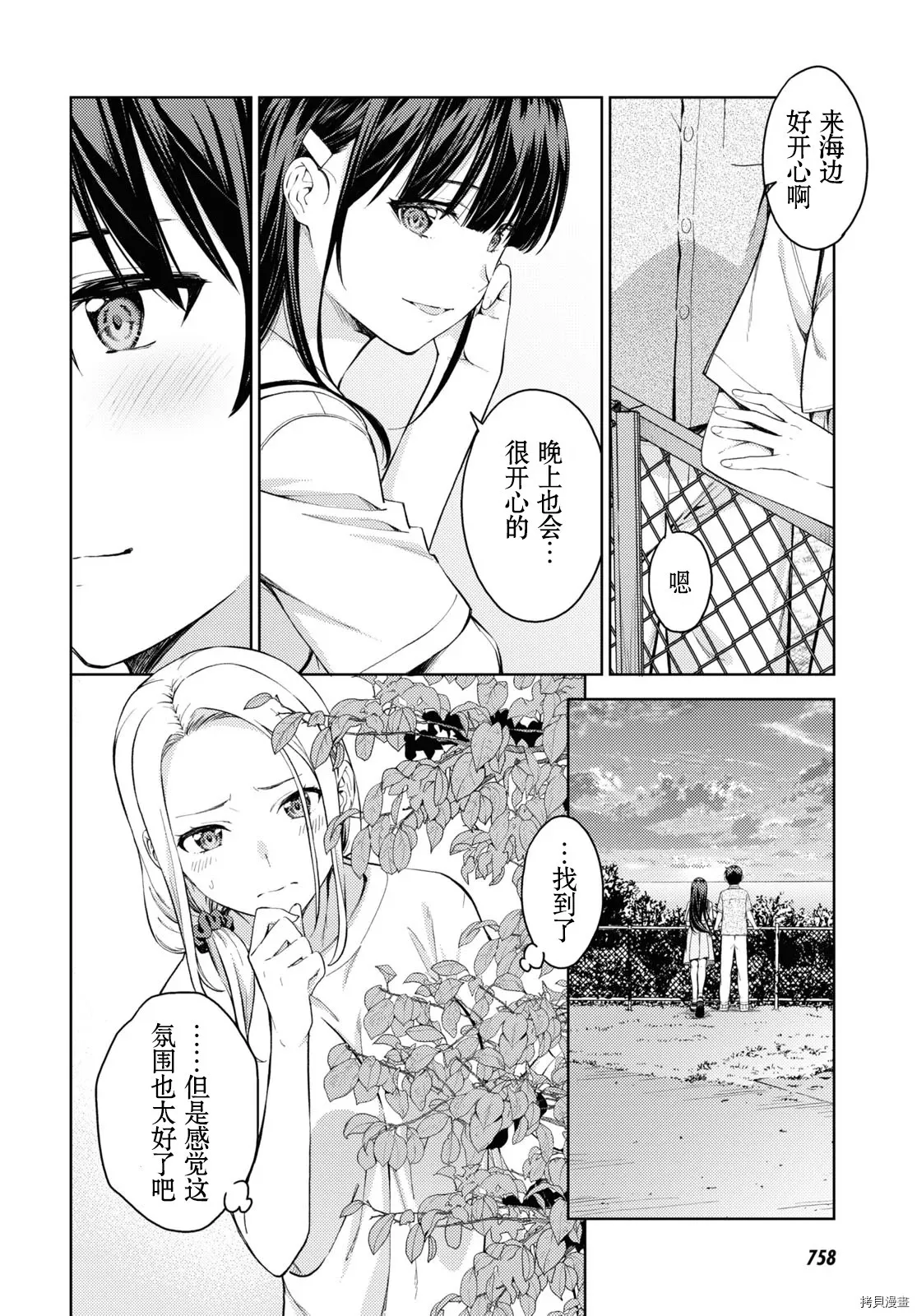 第9话 第6页