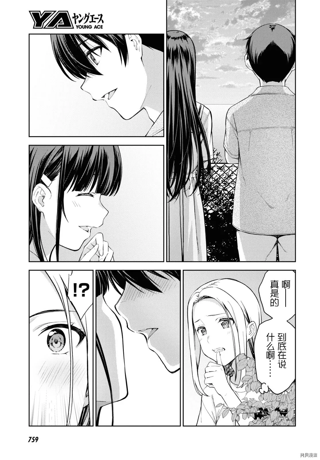 第9话 第7页