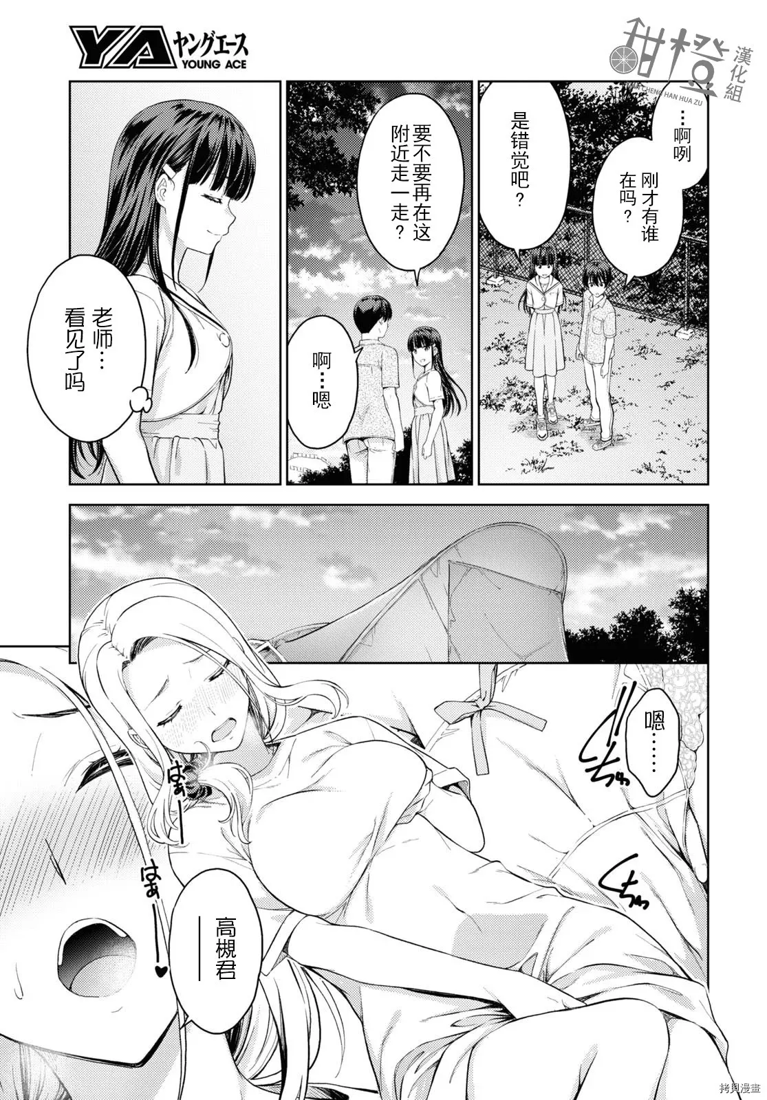 第9话 第9页