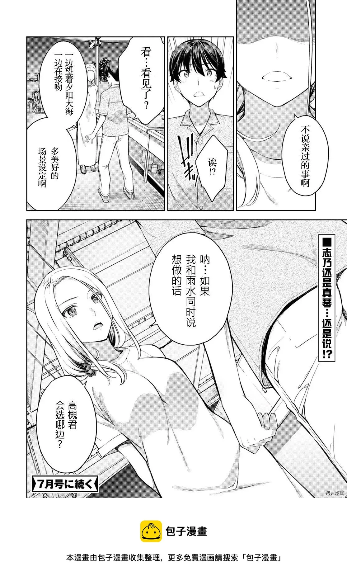 第9话 第14页