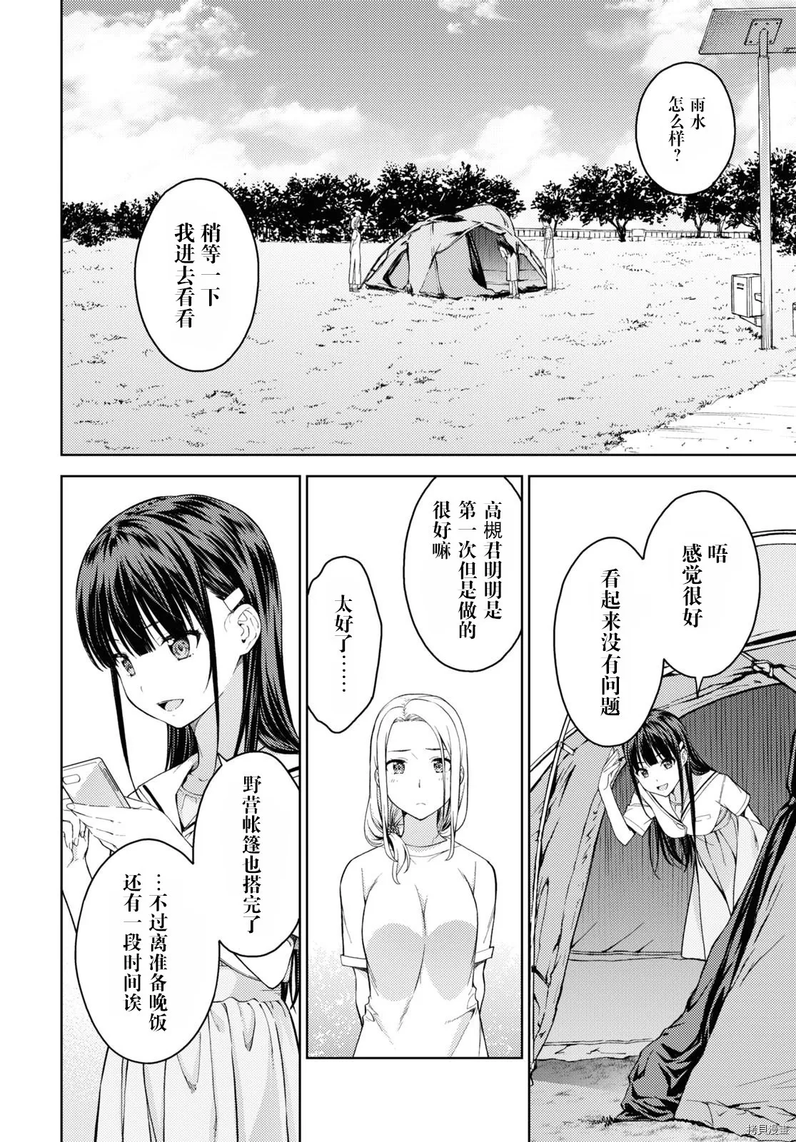 第15话 第2页