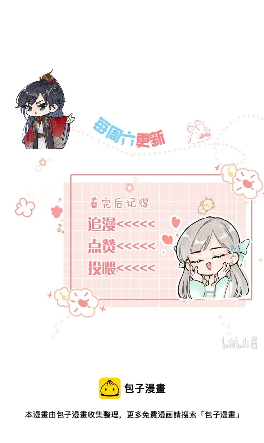 013 博取他的好感。 第40页