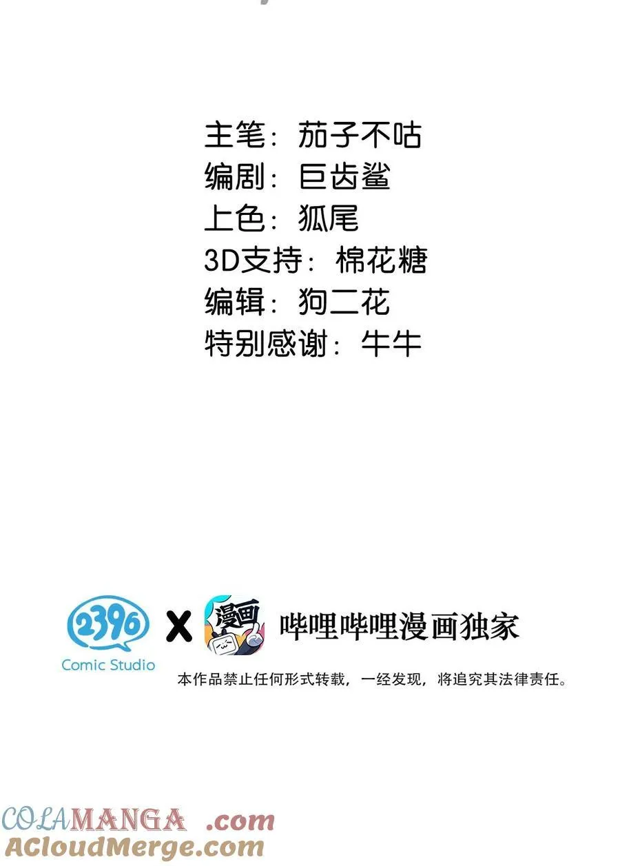 054 事不成，以死谢罪。 第3页
