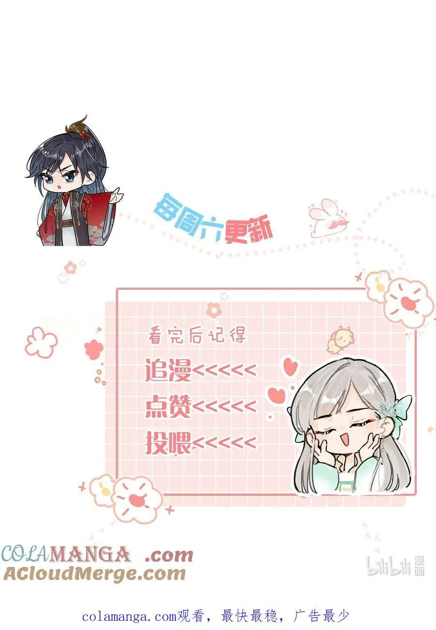 054 事不成，以死谢罪。 第37页