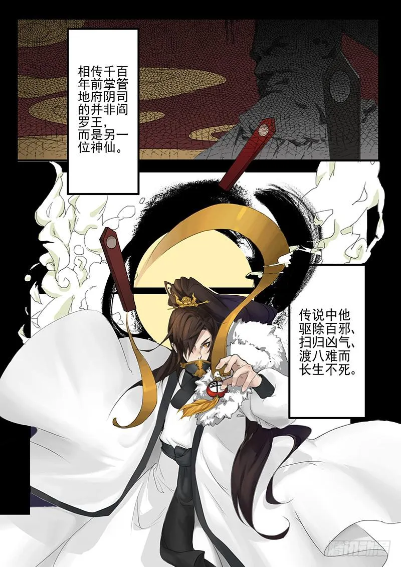 第一话 第2页