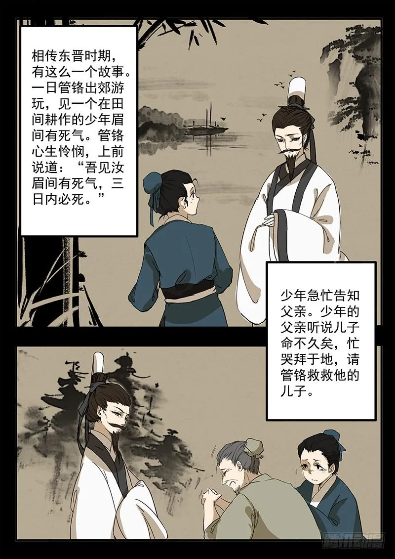 第一话 第4页