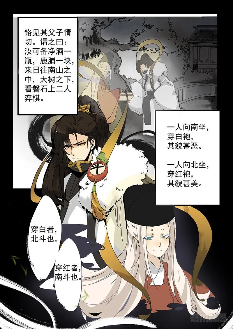 第一话 第5页