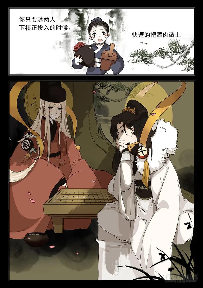 第一话 第6页