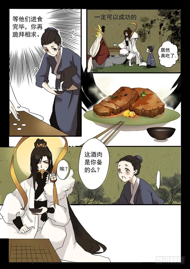 第一话 第7页