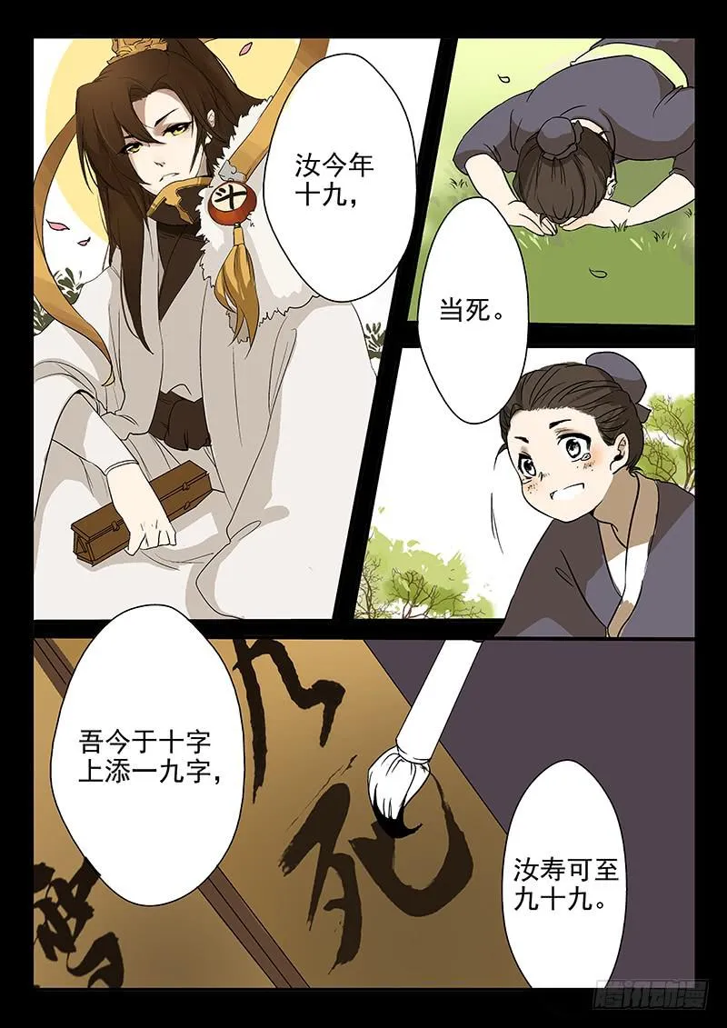 第一话 第9页
