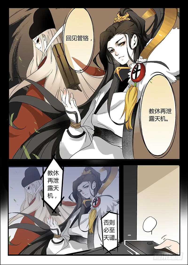第一话 第10页