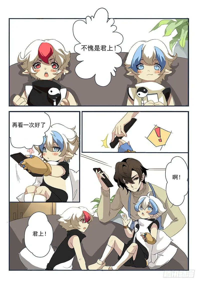 第一话 第11页