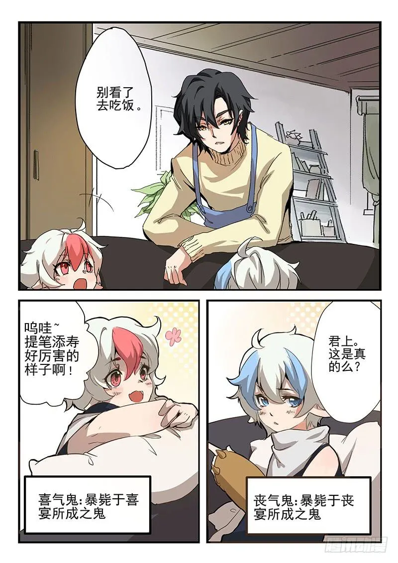 第一话 第12页
