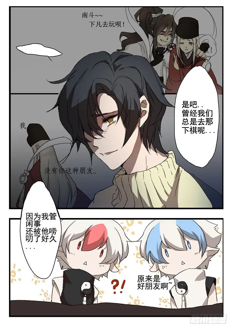 第一话 第13页