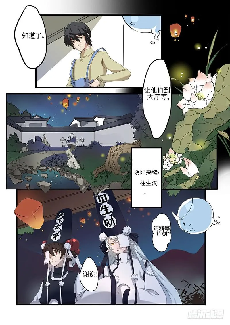 第一话 第15页