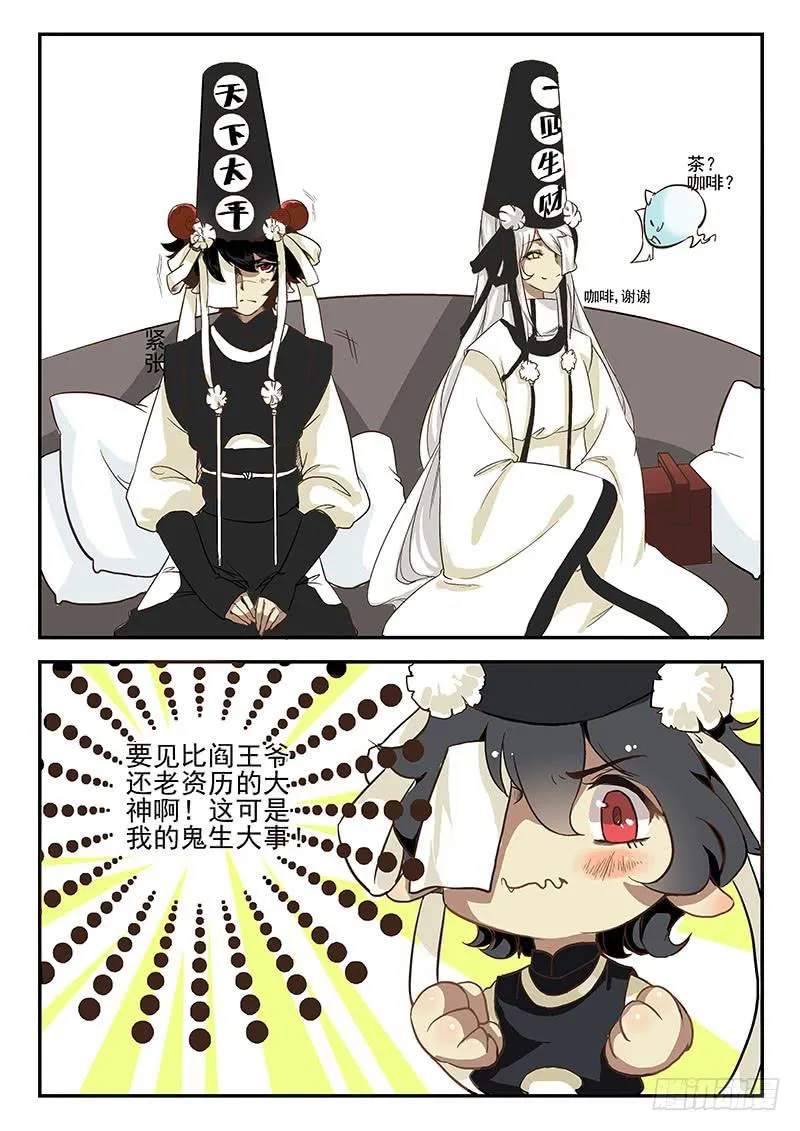 第一话 第16页