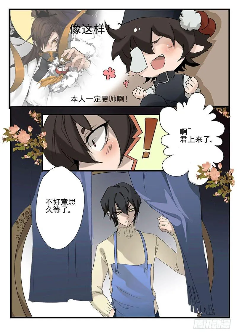 第一话 第17页